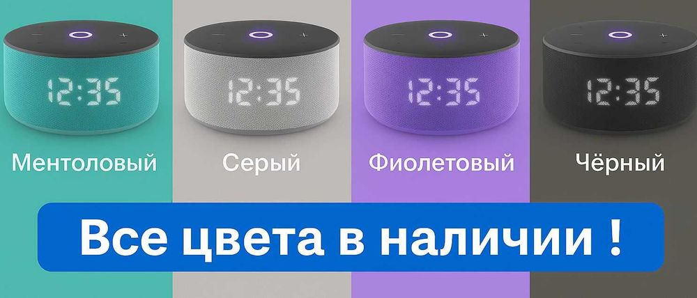 Умная Колонка Алиса Мини 3