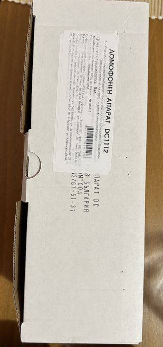 Домофонен апарат