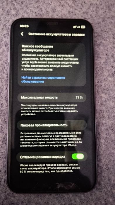 айфон 11 б/у акб 71