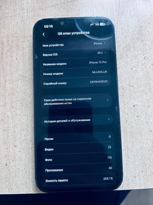 Айфон 13 про