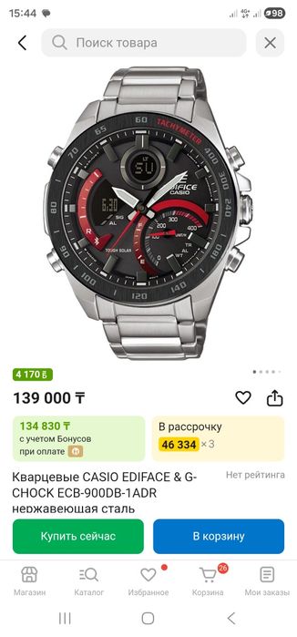 Продам Casio EDIFICE ECB-900DB-1A