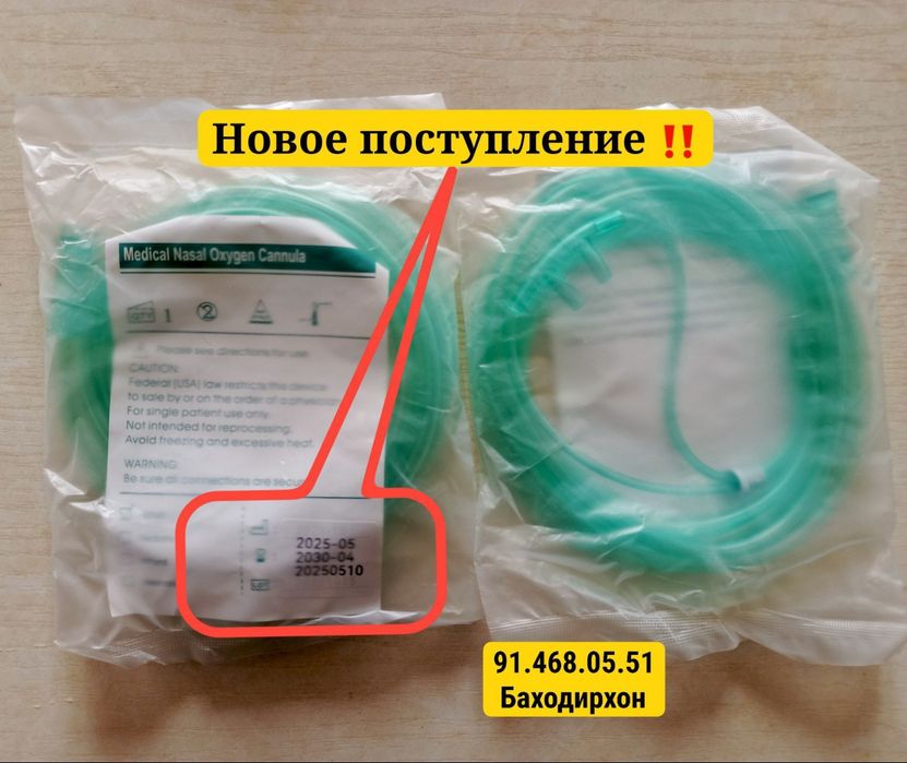 Канюля назальная кислородная