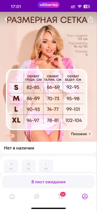 Продам купальник новый размер S