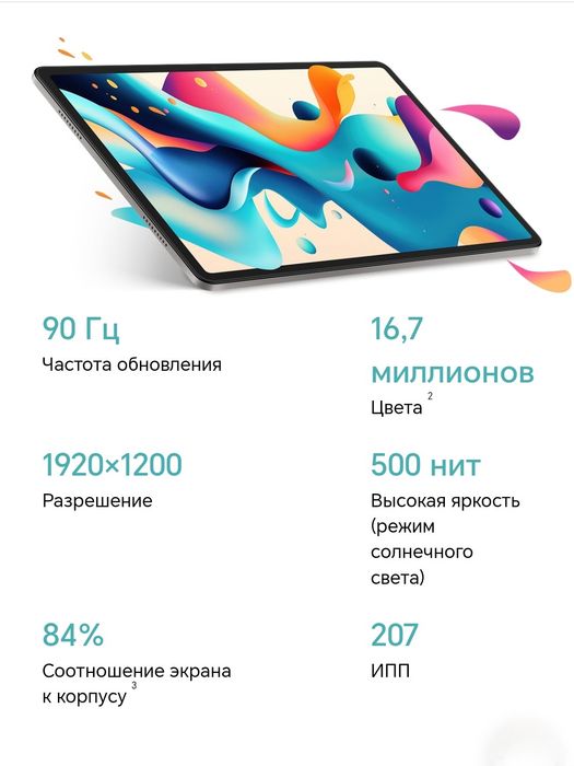 HONOR Pad X8b  (2026) New Super Skidka+Garantiya+Dastavka