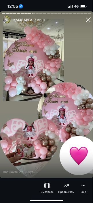 Фотозона праздник