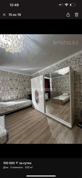 Коттедж в аренду посуточно