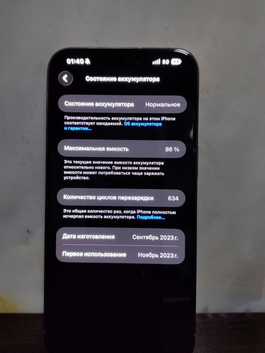 Айфон 15 Про Макс в хорошем состоянии