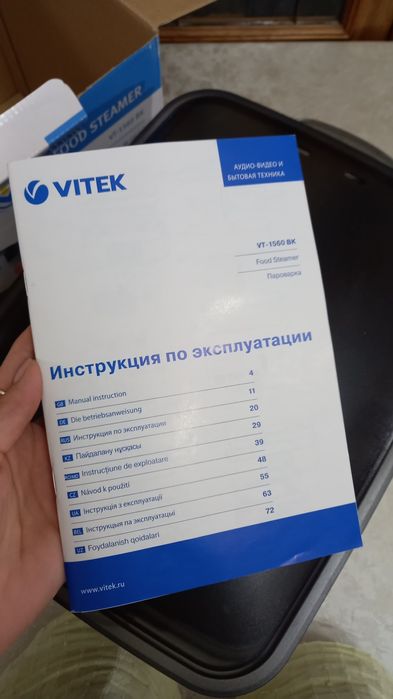 Пароварка Vitek VT-1560
