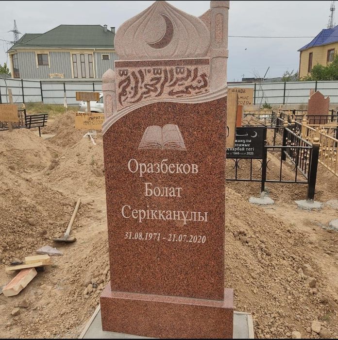 Көк тас    Памятник