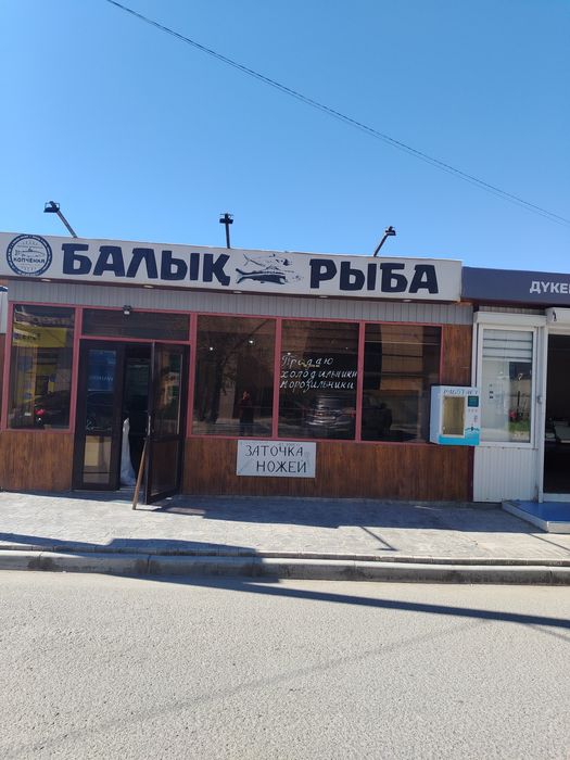 Водамат по очистке воды