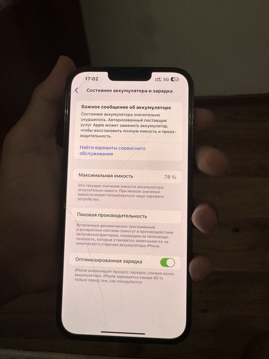 Айфон 13 про макс 128 78%