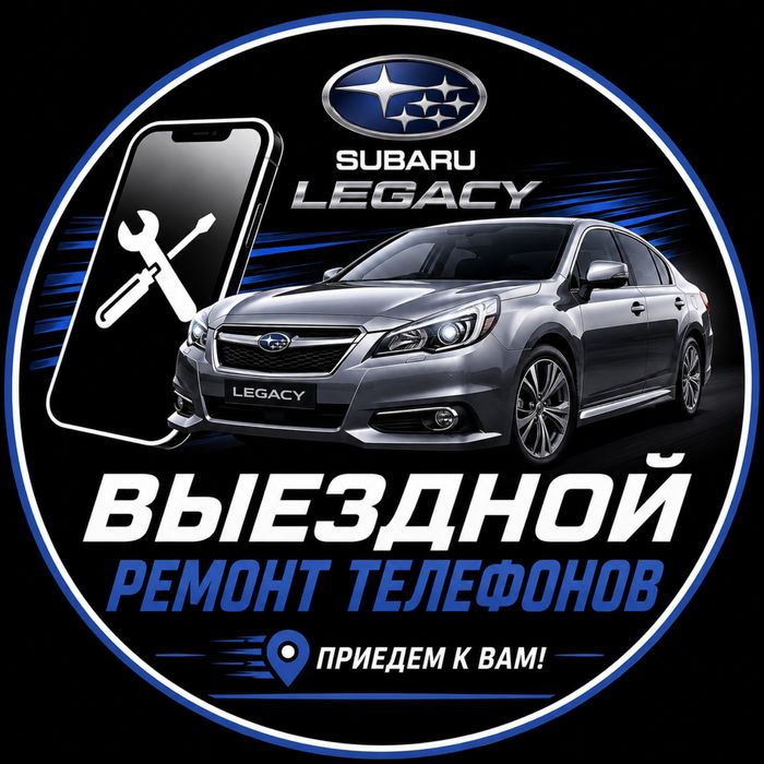 Выездной ремонт телефонов
