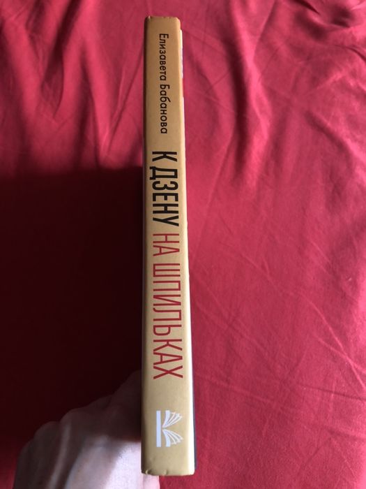 Книга для женщин