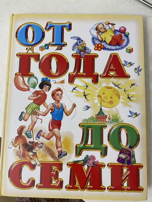 Детские книги, сказки , стихи