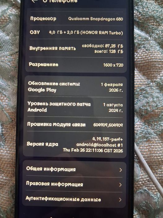 Продам телефон HONOR X7
