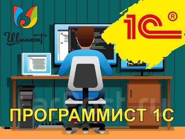 Программист | 1С | IT-услуги | Айтишник | Python | Windows