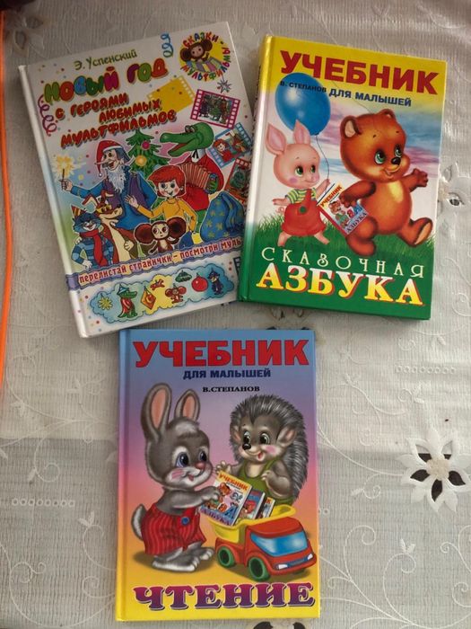 Продам детские книги