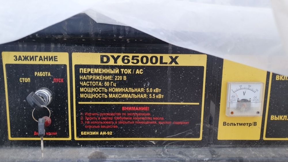 HUTER DY6500LX Генератор бензиновый