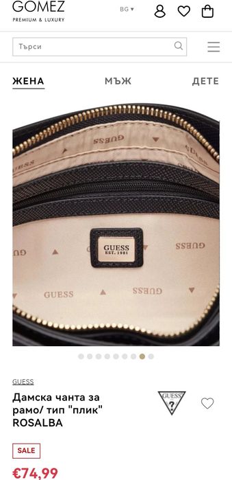 Дамска чанта тип плик Guess Rosalba