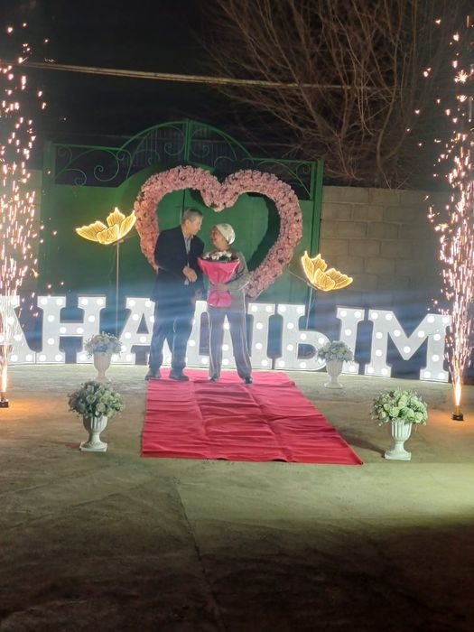 Анашым офармление