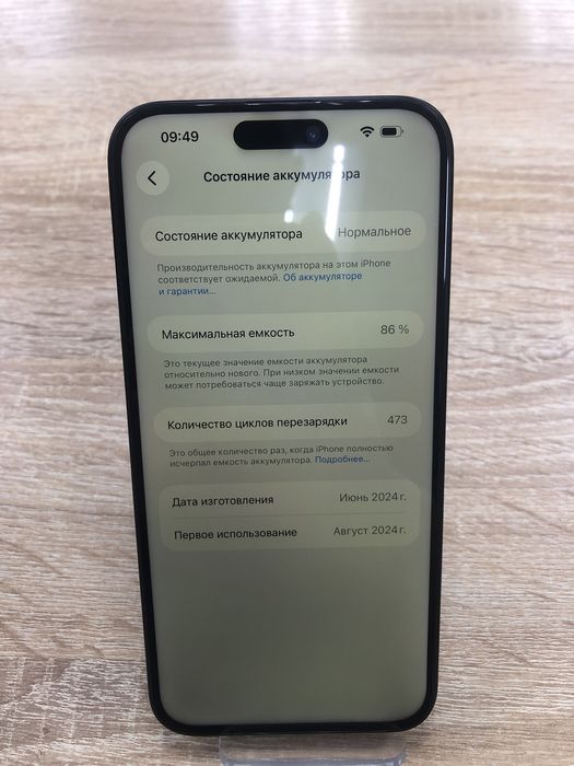 Iphone 15 pro Max 256gb E-Sim(TM79)