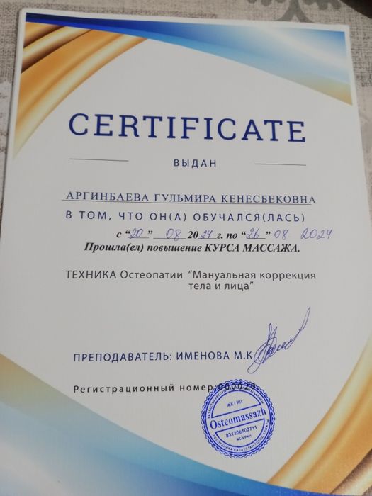 Массаж лечебный, шугаринг, спа процедуры на выезд.