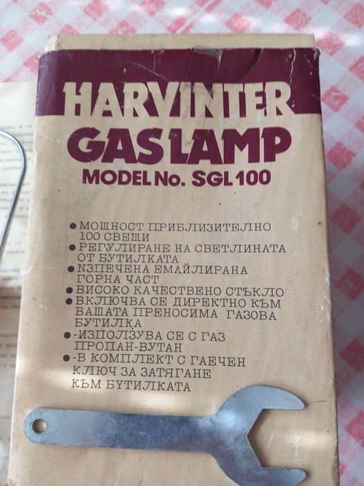 Газова Лампа .Нова