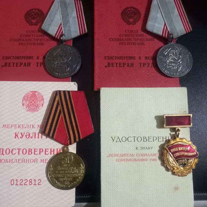 Продам недорого медали с документами