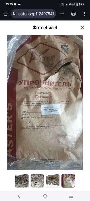 Материалы топпинг, полимерные полы, рассходники