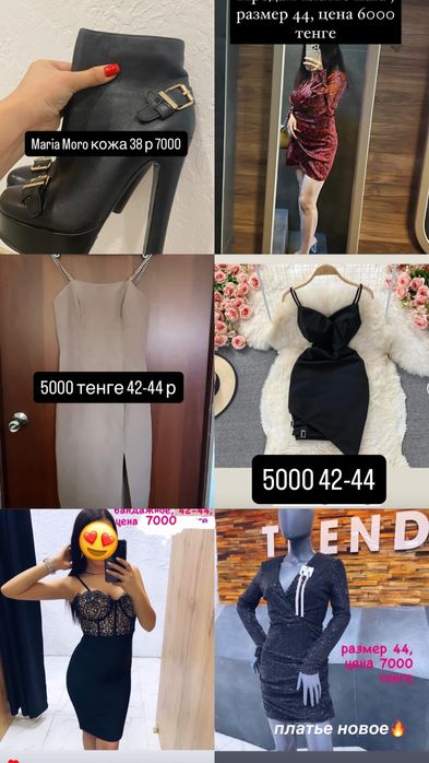 Продам женскую одежду