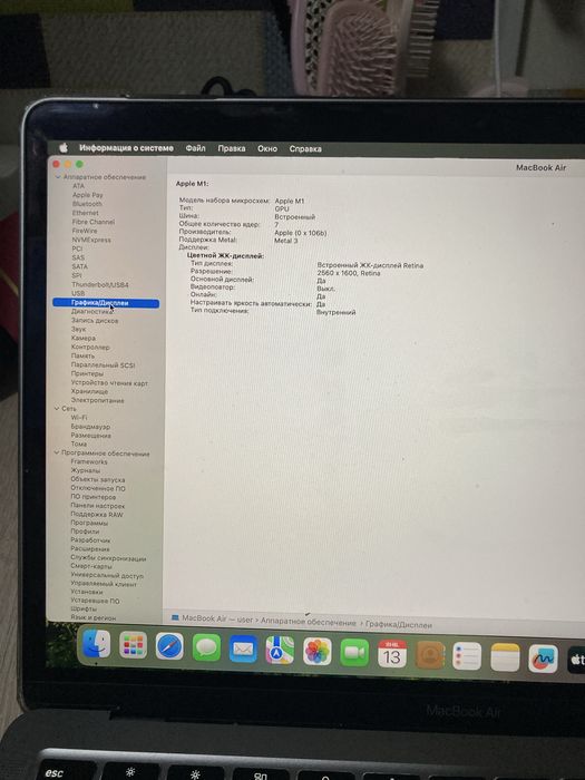 Продается Macbook air 13 2020 серебристый