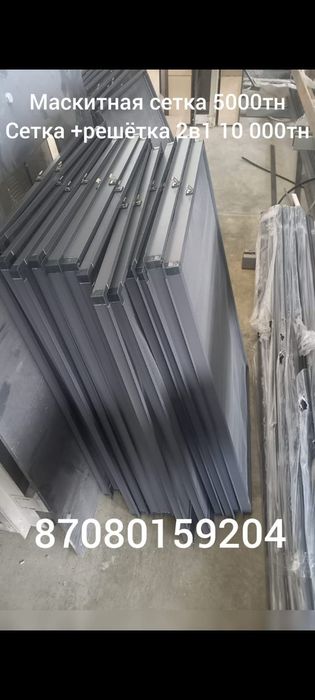 Москитная сетка,