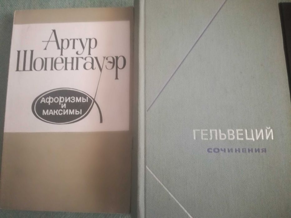 Классика философской литературы