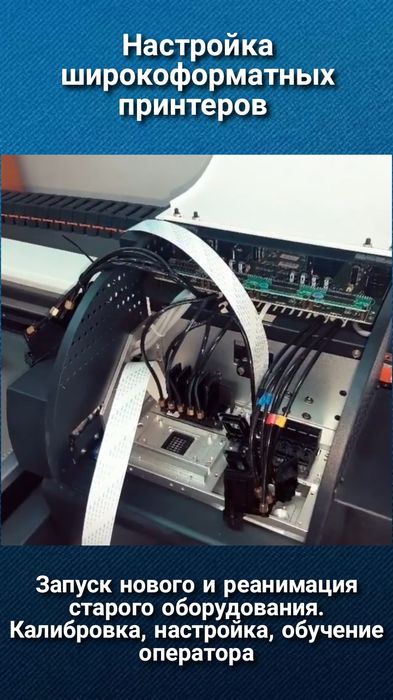 Ремонт рекламного оборудования