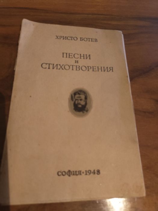 Лот от Български книги в добро състояние...