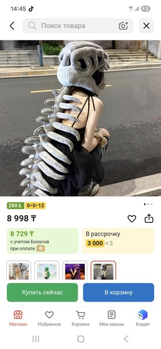 Костюм скелет динозавра.