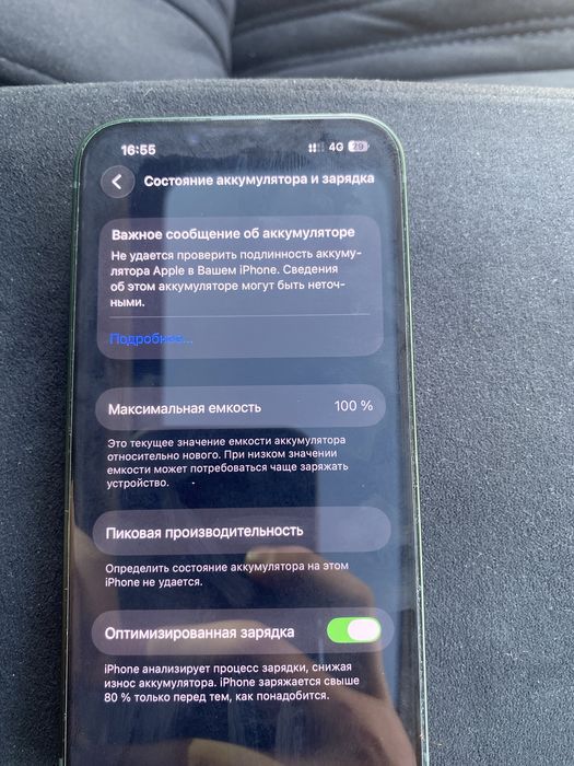 Айфон 13 простой