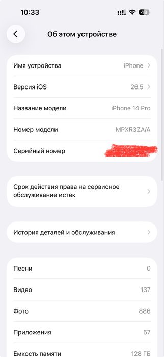 Iphone 14 PRO иккита сим карталик