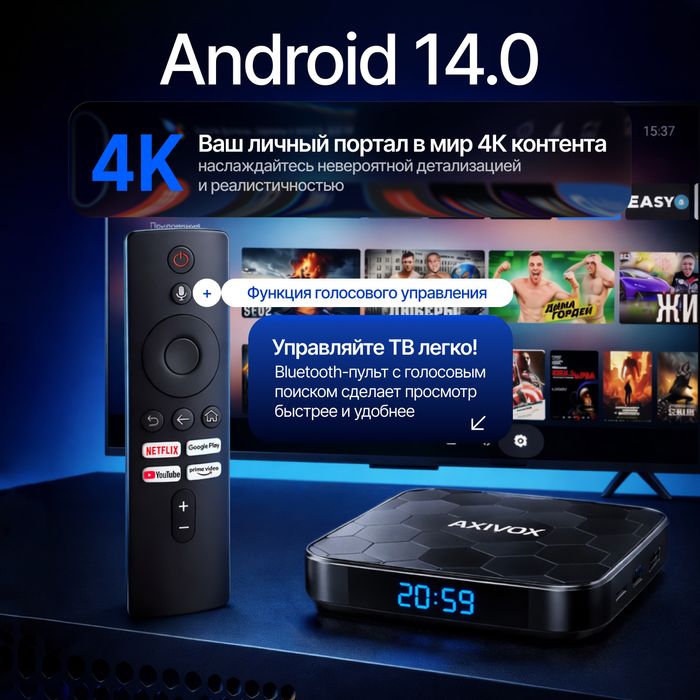Смарт тв приставка android tv