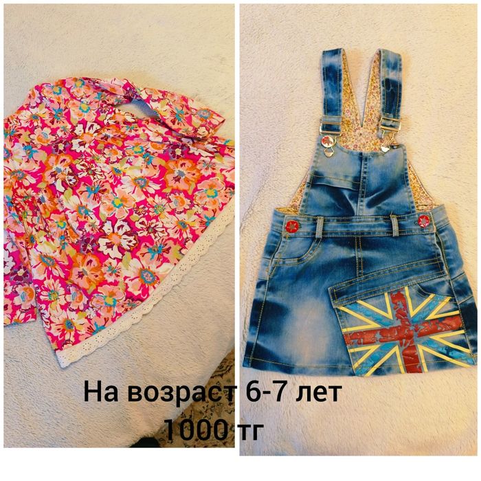 Распродажа одежды