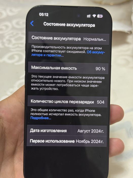 Iphone 16 pro max 1024GB С Коробкой
