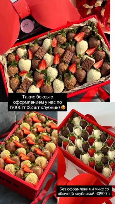 Клубника в шоколаде