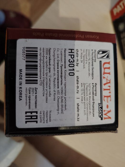 НОВЫЕ Тормозные колодки