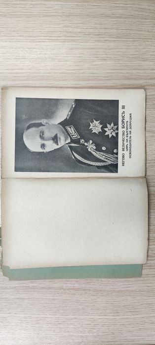 Добруджа Исторически заседания на народното събрание 1940 г.