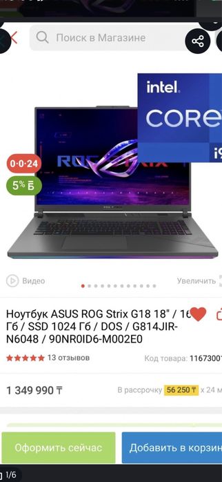 Игровой ноутбук Asus