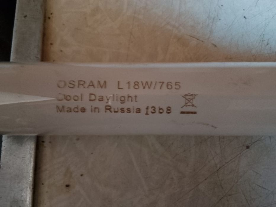 Продам трубчатую лампу