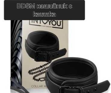 Нашийник BDSM 4 модела