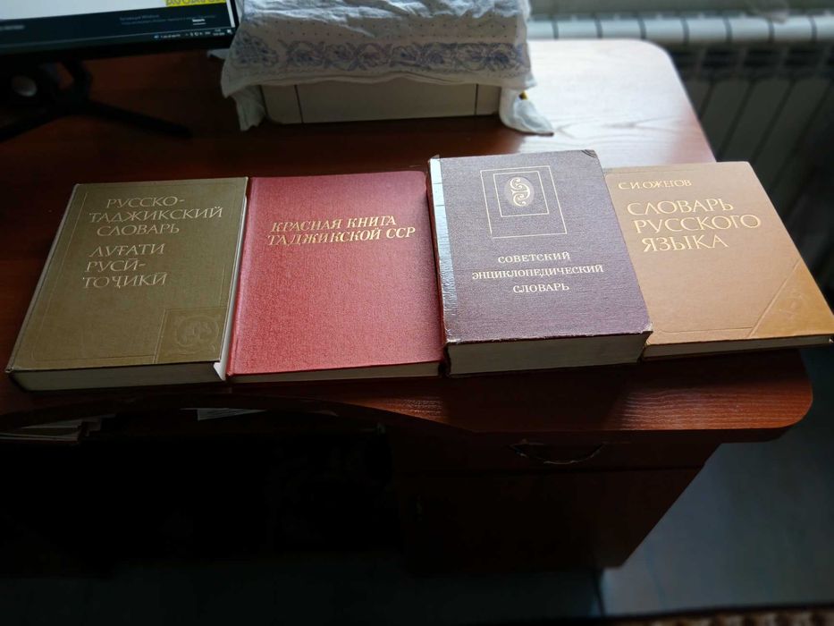 Советский энциклопедический словарь