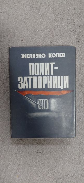 Дайте нова живот на стари книги