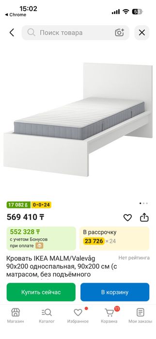 Кровать Ikea односпальная